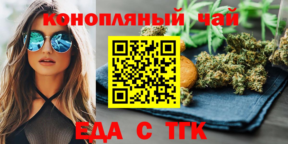 Печенье с ТГК марихуана  Вход с VPN  Омск 