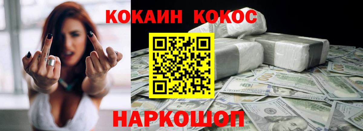 КОКАИН 97%  как найти закладки  Cocaine VHQ  Омск  Вход с VPN 