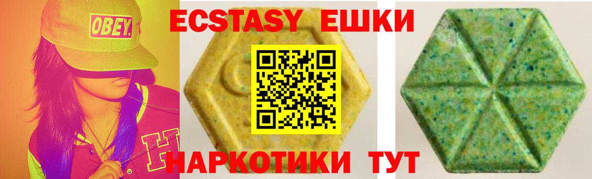Омск  Ecstasy 300 mg  Вход с VPN 