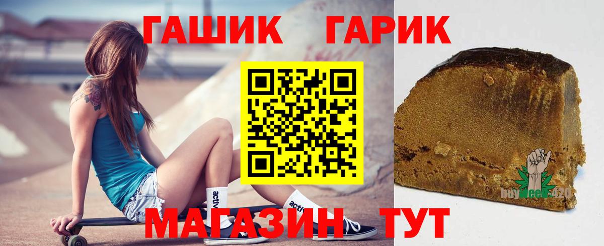 Омск  ГАШИШ гарик  Гашиш 40% ТГК  Вход с VPN 