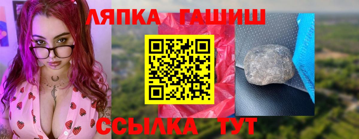 ГАШ hashish Омск