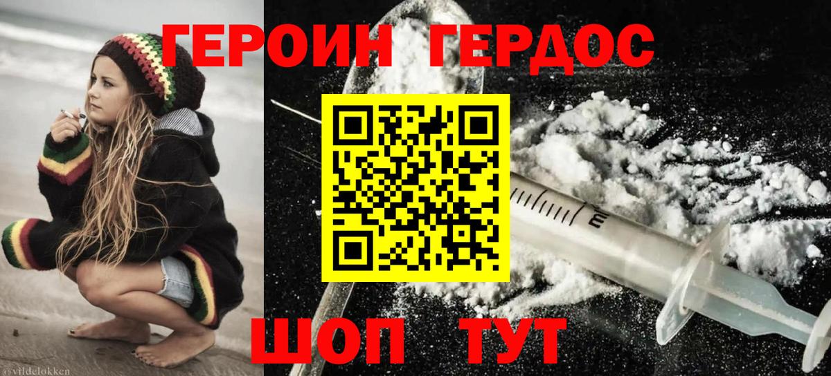 ГЕРОИН хмурый  Вход с VPN  Омск 