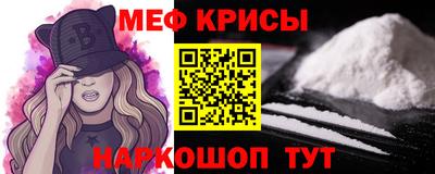 мефедрон Гагарин