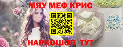 мефедрон Гагарин