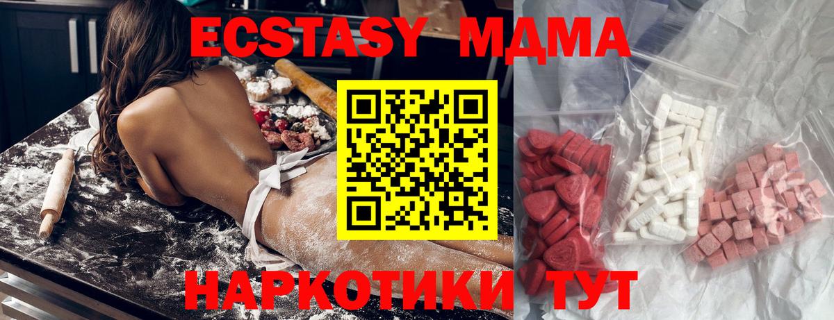 Омск  MDMA crystal  Вход с VPN 