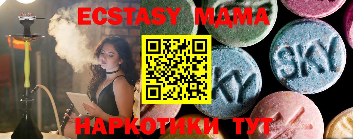МДМА Molly Омск