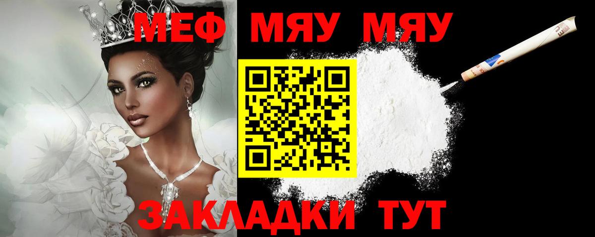 Меф  Вход с VPN  магазин  наркотиков  МЯУ-МЯУ  Меф мяу мяу  Омск  МЯУ-МЯУ mephedrone 