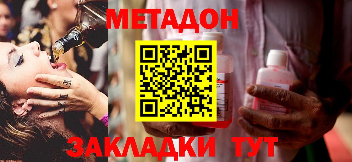 МЕТАДОН methadone  МЕТАДОН белоснежный  Омск  Вход с VPN 