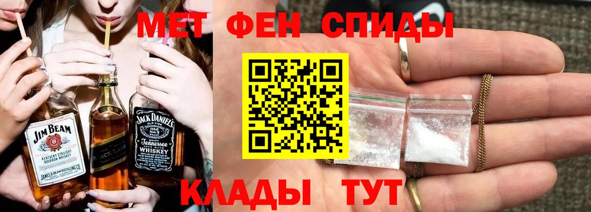 МЕТАМФЕТАМИН винт  МЕТАМФЕТАМИН винт  Вход с VPN  Омск 
