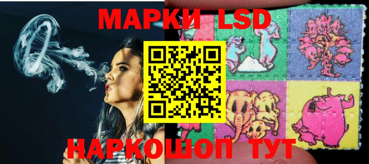 Омск  Наркотические марки 1500мкг  Вход с VPN  Наркотические марки 1500мкг 