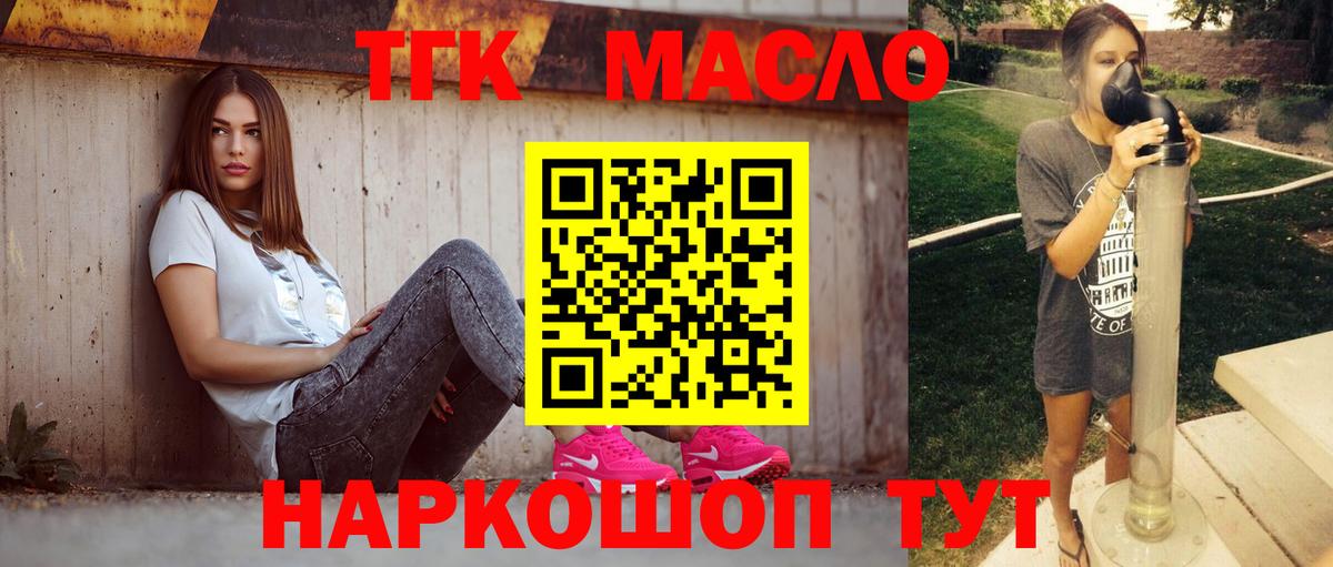 Дистиллят ТГК жижа  Вход с VPN  купить наркоту  Омск 